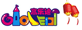 深圳市信達旺服裝有限公司